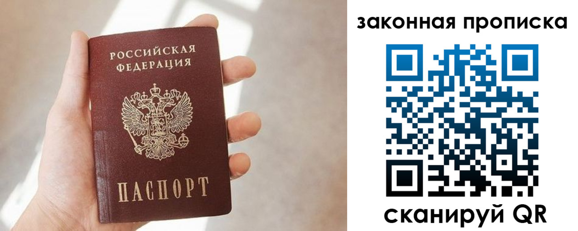 временная регистрация для школы в Шахтах